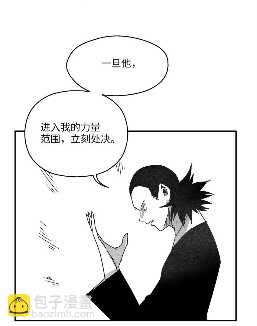 《降兽至尊》124 战斗妖怪完成了 第20页