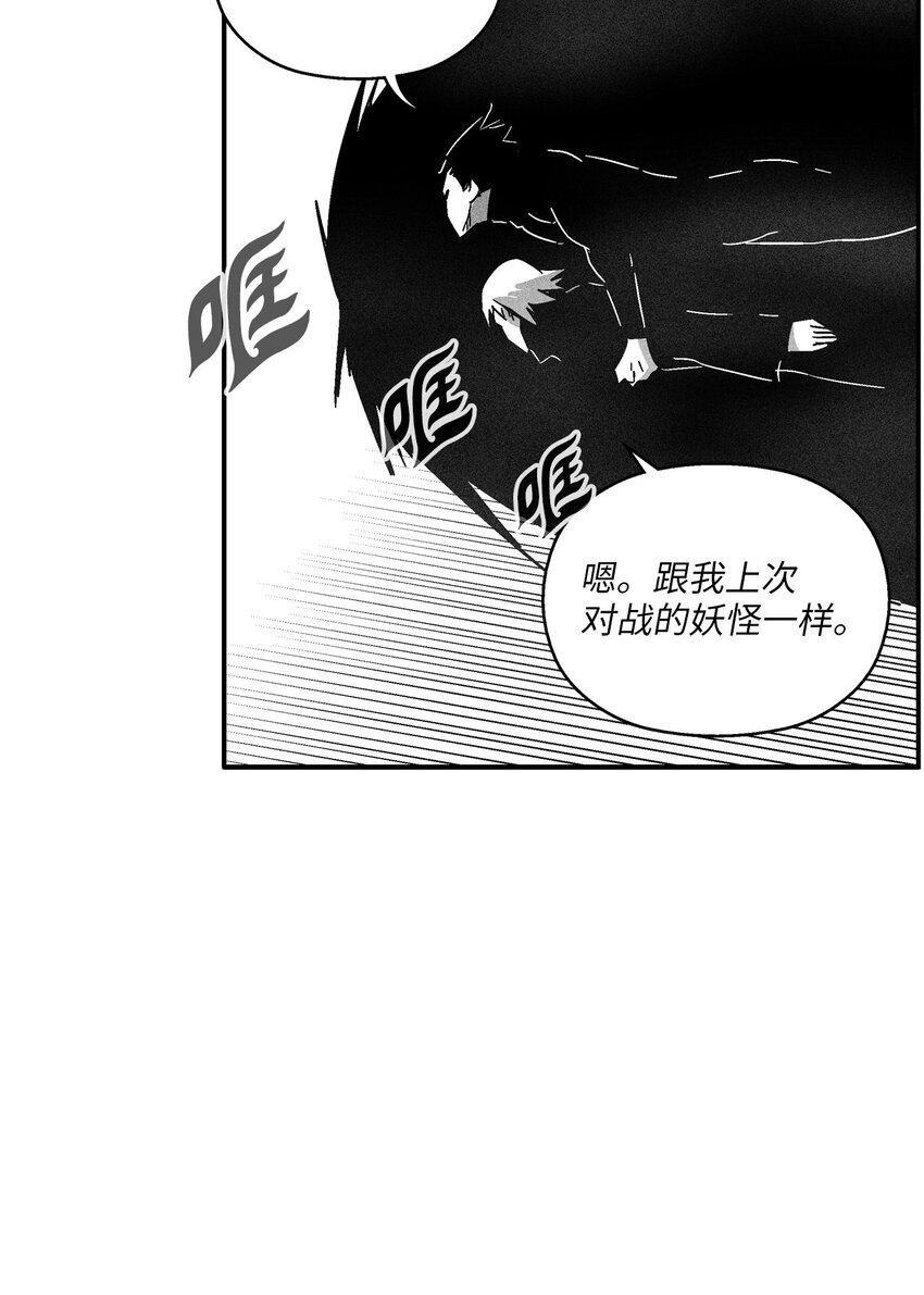 《降兽至尊》124 战斗妖怪完成了 第23页