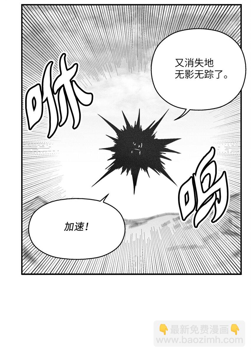 《降兽至尊》124 战斗妖怪完成了 第24页