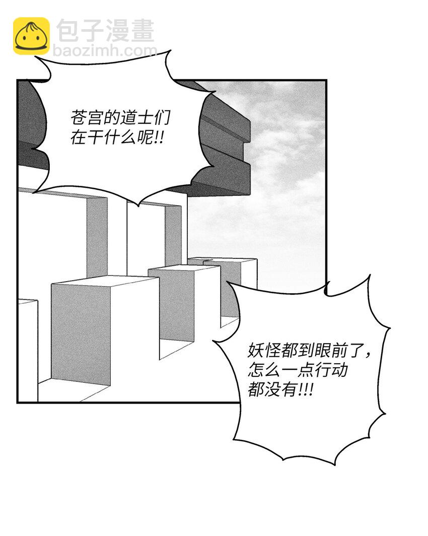 《降兽至尊》124 战斗妖怪完成了 第28页