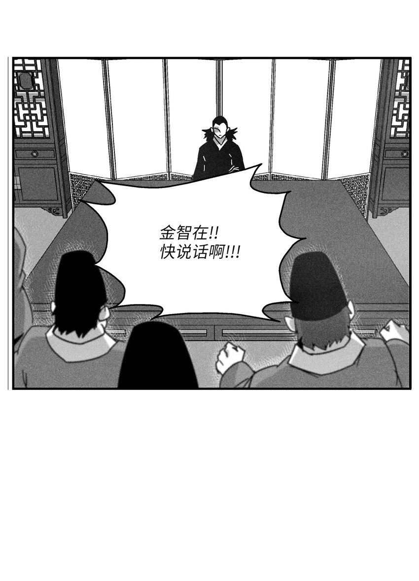 《降兽至尊》124 战斗妖怪完成了 第29页