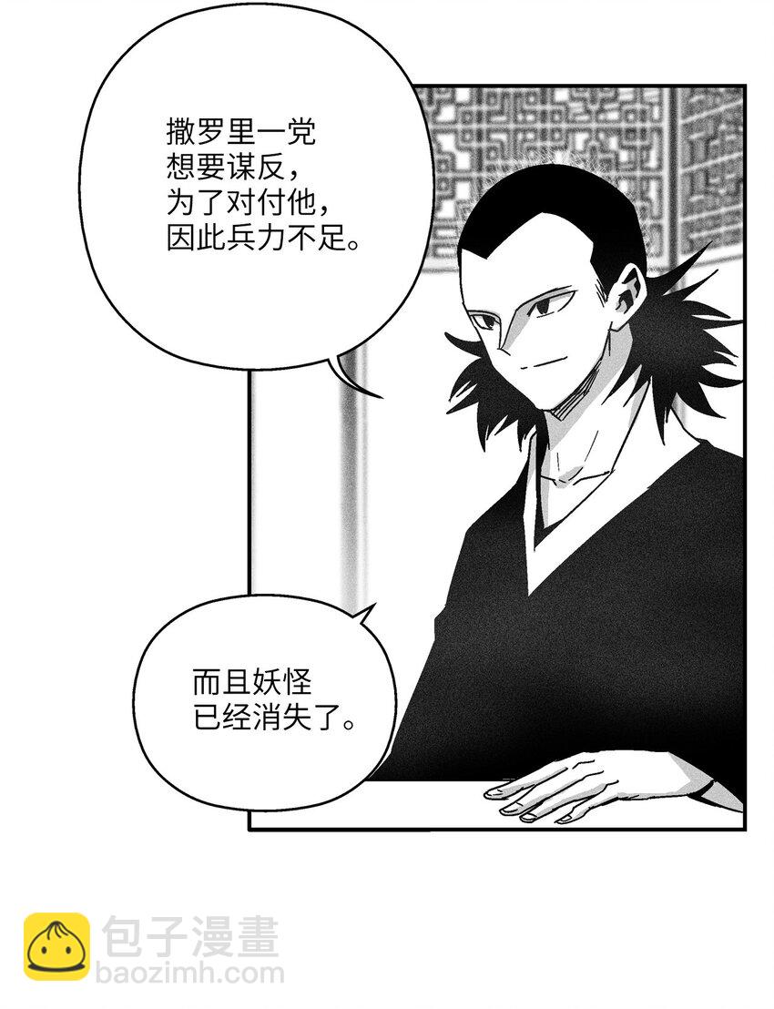 《降兽至尊》124 战斗妖怪完成了 第30页