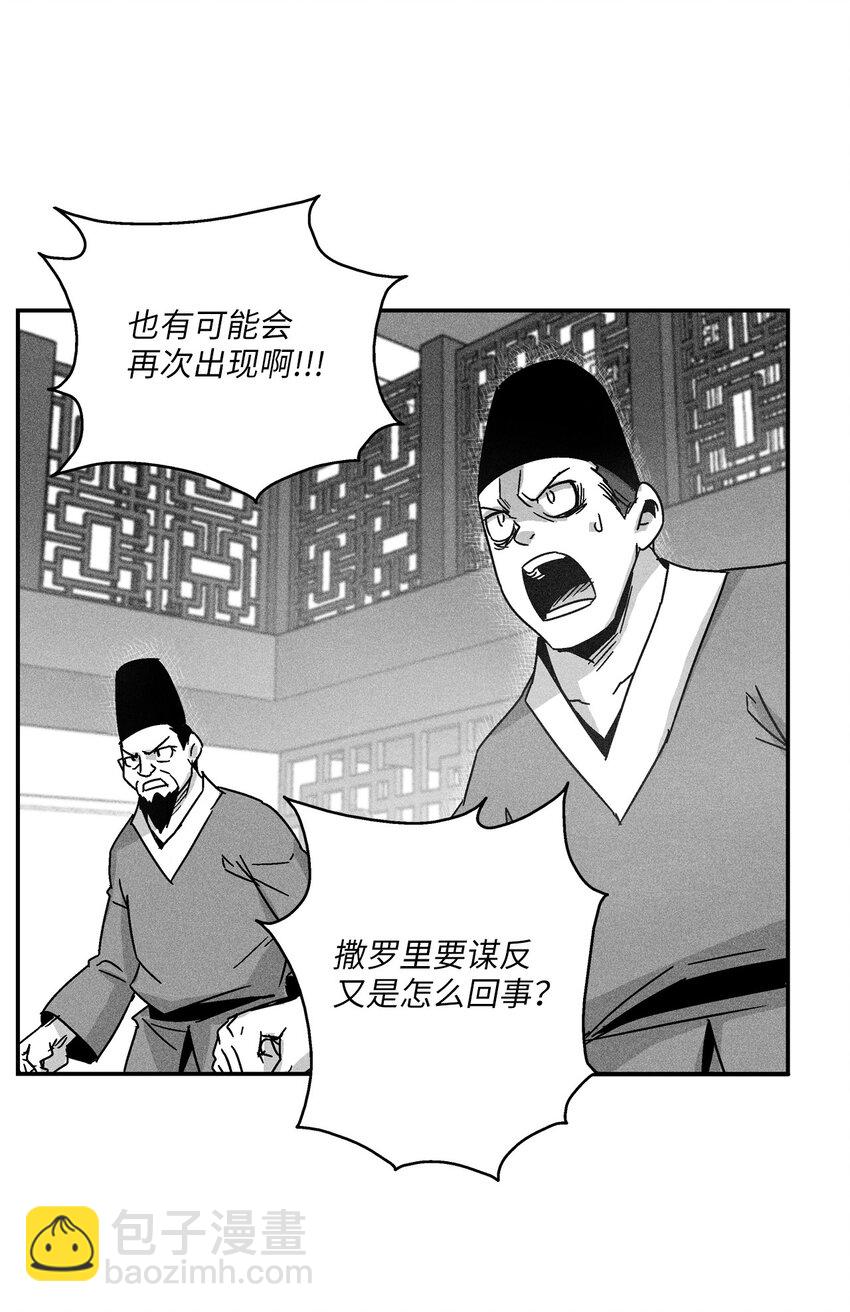 《降兽至尊》124 战斗妖怪完成了 第31页