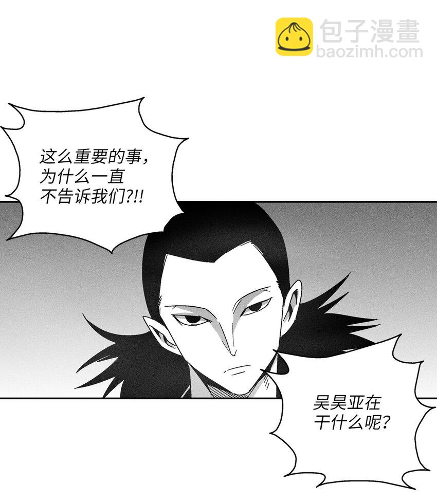 《降兽至尊》124 战斗妖怪完成了 第32页