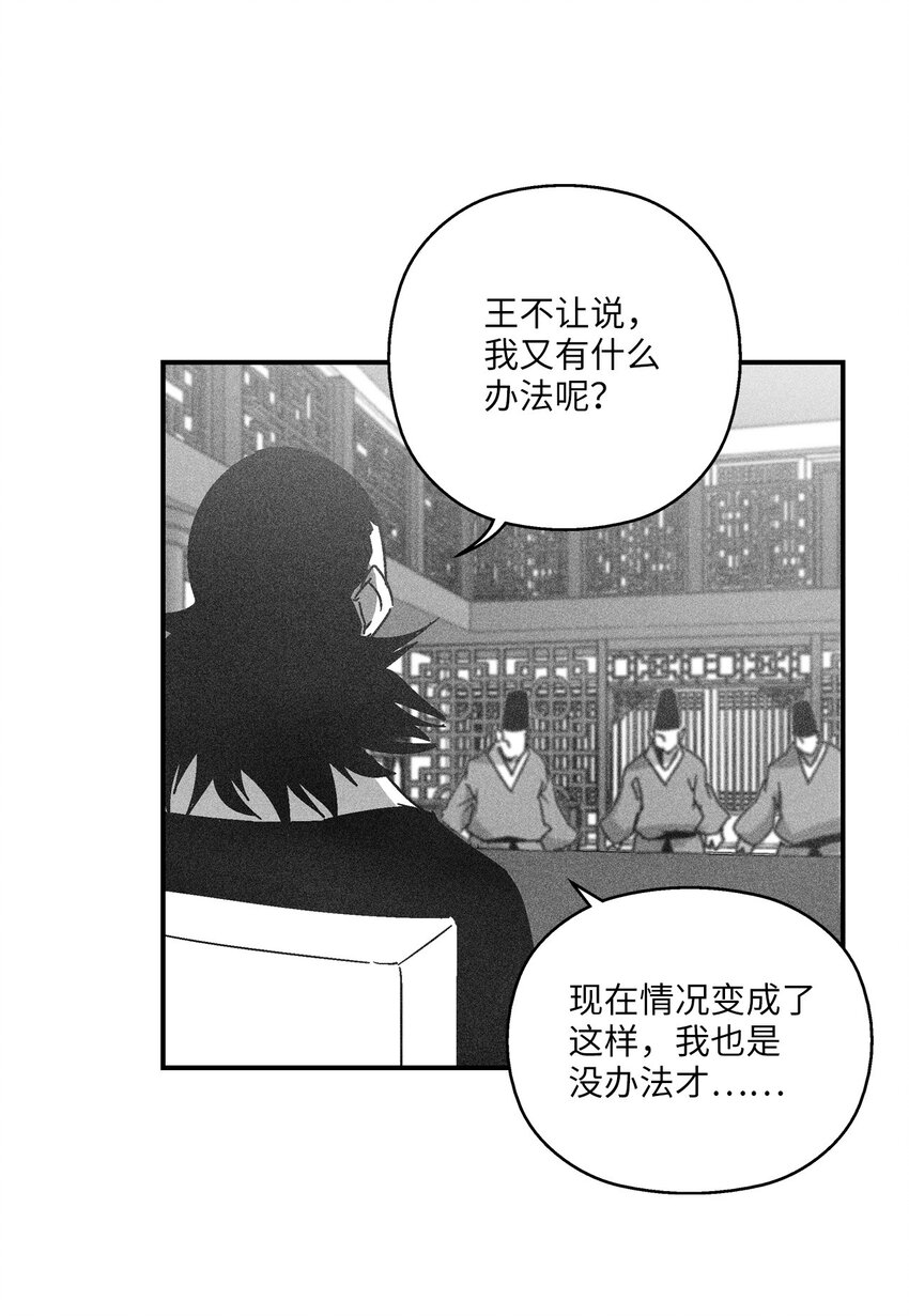 《降兽至尊》124 战斗妖怪完成了 第33页
