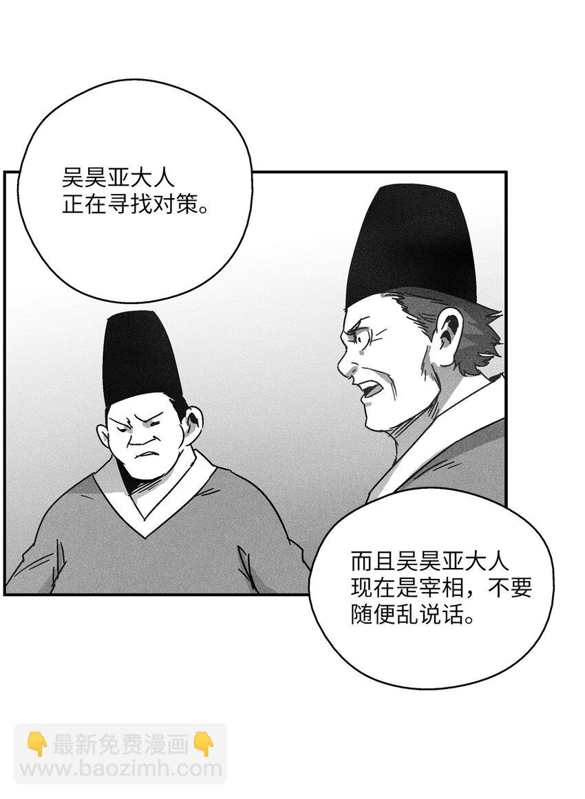 《降兽至尊》124 战斗妖怪完成了 第34页