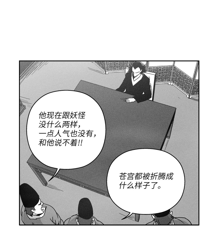 《降兽至尊》124 战斗妖怪完成了 第35页