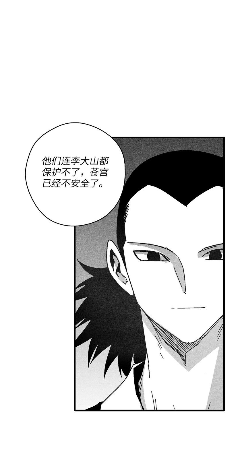 《降兽至尊》124 战斗妖怪完成了 第36页