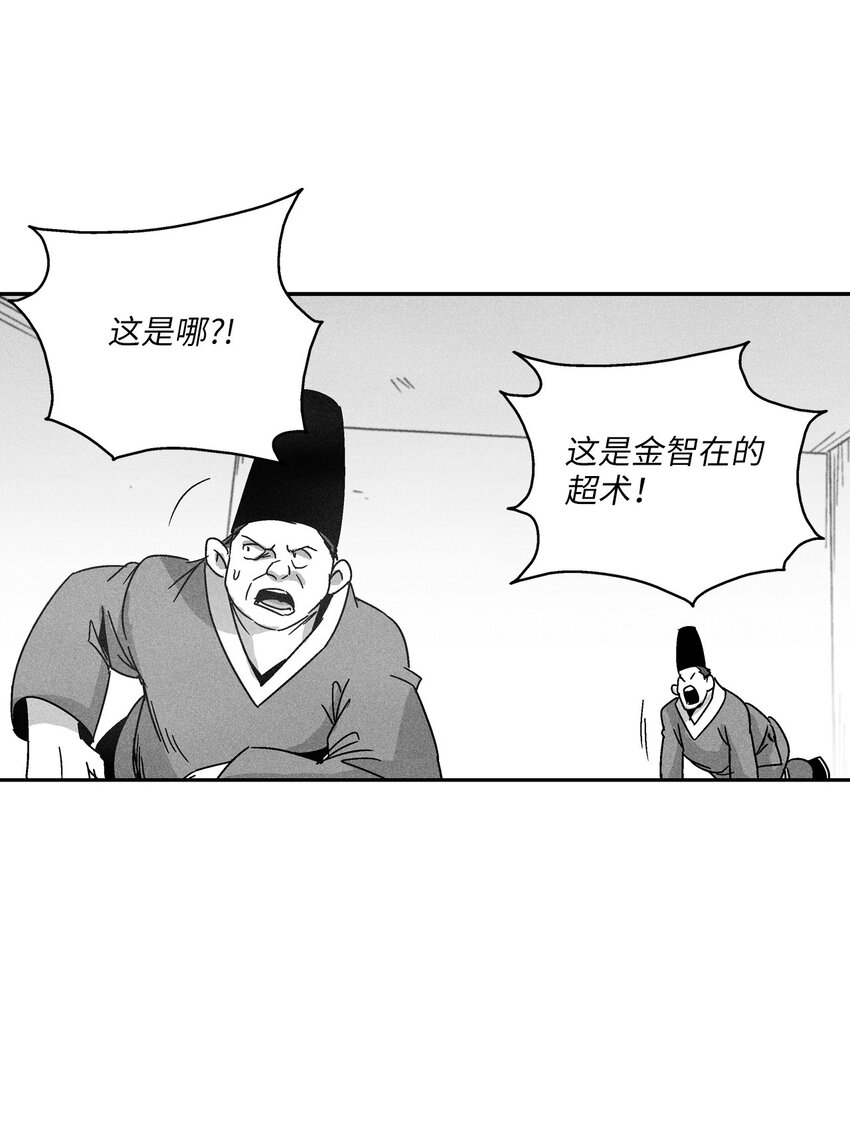 《降兽至尊》124 战斗妖怪完成了 第42页