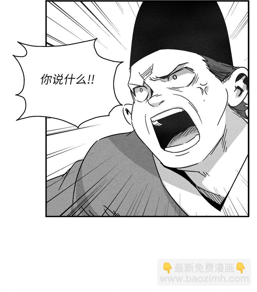 《降兽至尊》124 战斗妖怪完成了 第44页