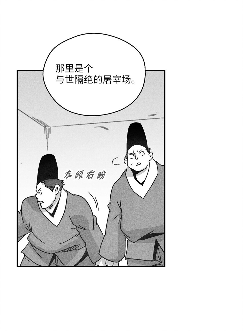 《降兽至尊》124 战斗妖怪完成了 第45页