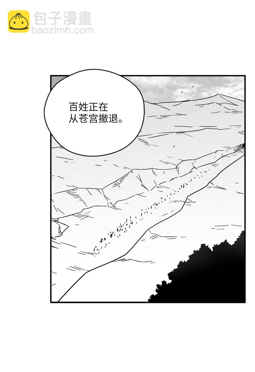 《降兽至尊》124 战斗妖怪完成了 第4页