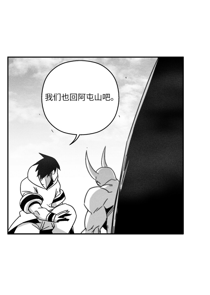 《降兽至尊》124 战斗妖怪完成了 第5页