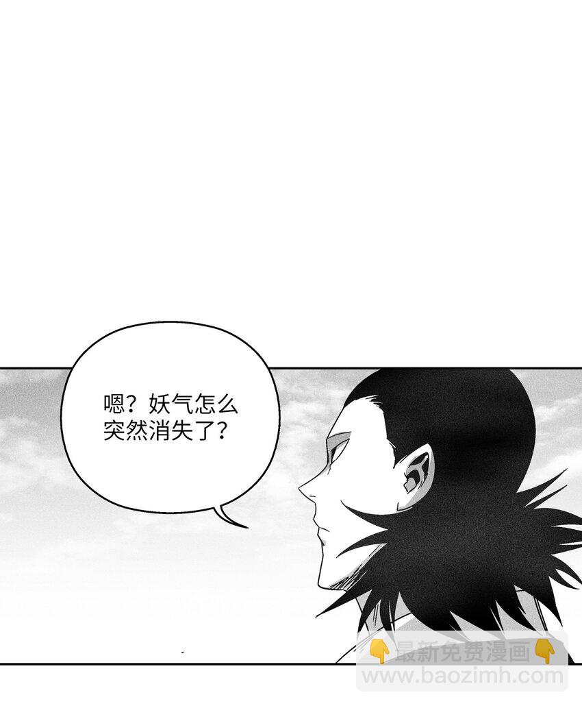 《降兽至尊》124 战斗妖怪完成了 第9页