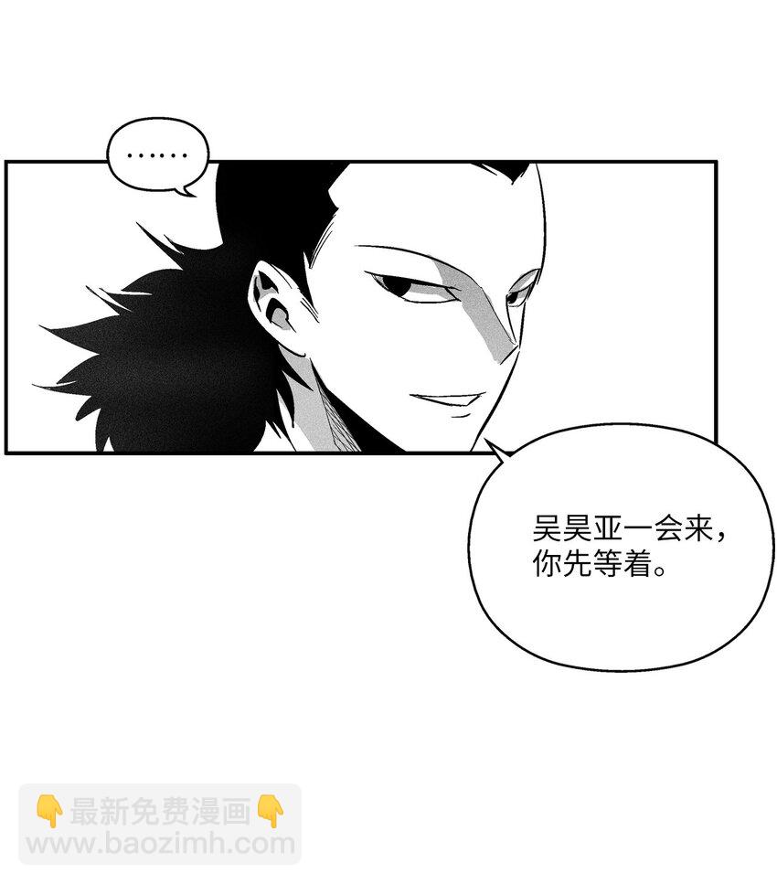 《降兽至尊》121 开始戒备起来的苍宫 第10页