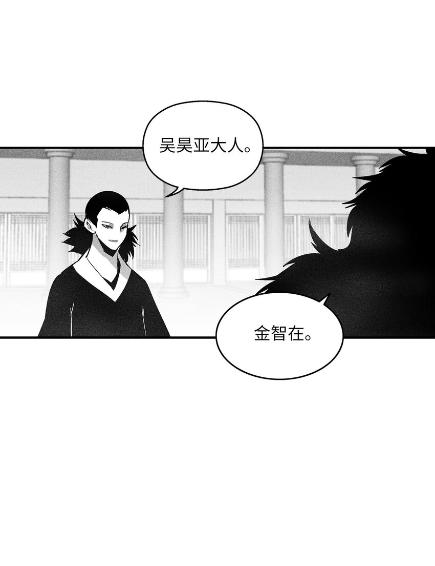 《降兽至尊》121 开始戒备起来的苍宫 第15页