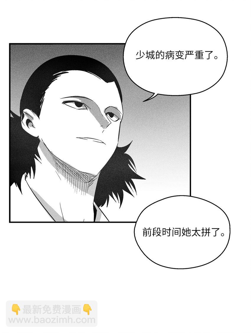 《降兽至尊》121 开始戒备起来的苍宫 第16页