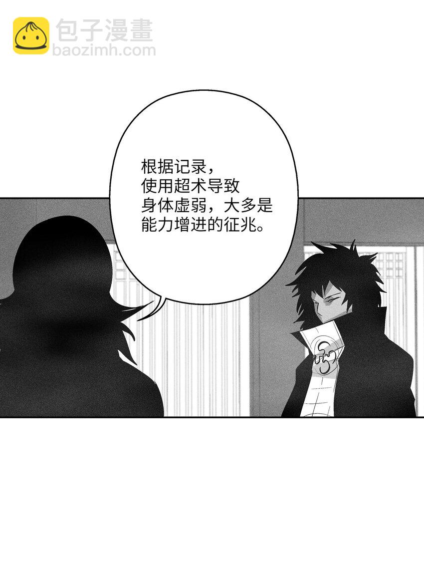 《降兽至尊》121 开始戒备起来的苍宫 第18页