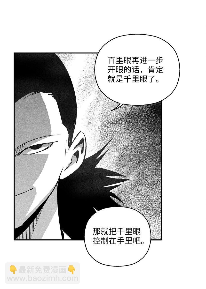 《降兽至尊》121 开始戒备起来的苍宫 第19页