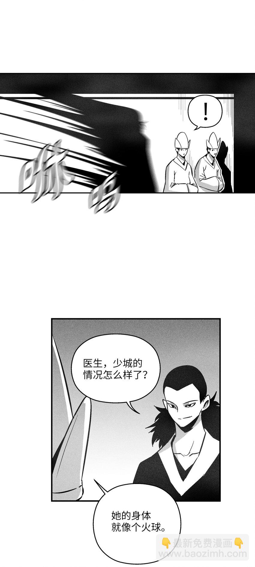 《降兽至尊》121 开始戒备起来的苍宫 第21页