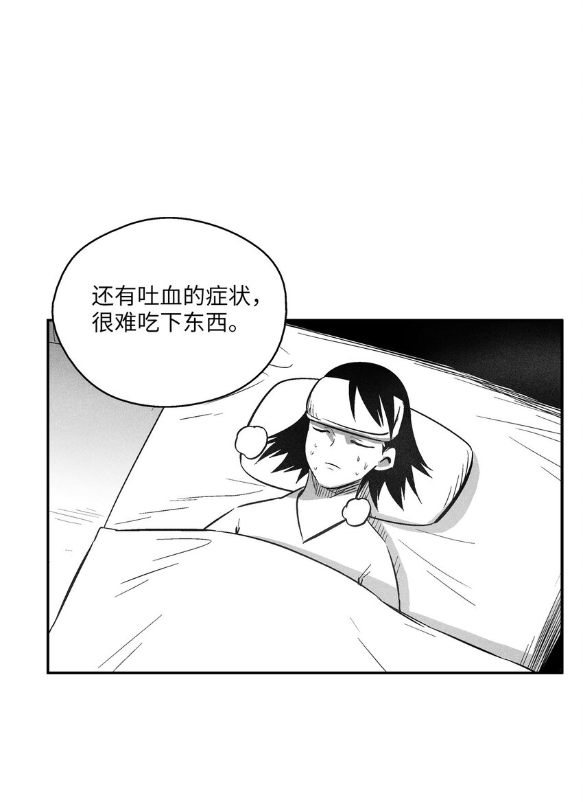 《降兽至尊》121 开始戒备起来的苍宫 第22页