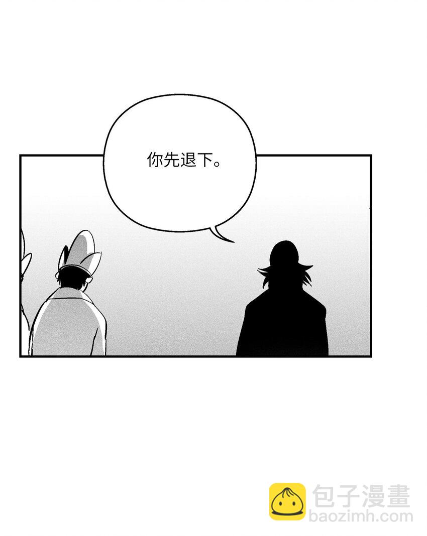 《降兽至尊》121 开始戒备起来的苍宫 第23页