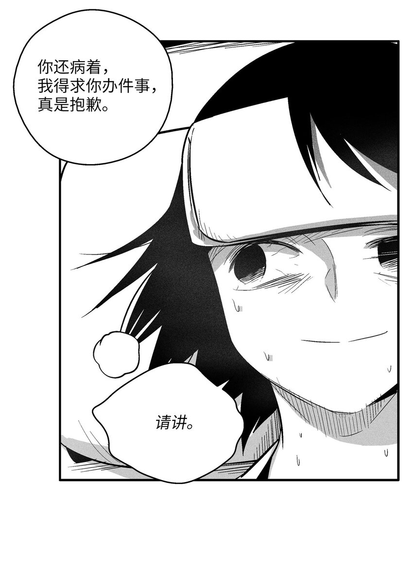 《降兽至尊》121 开始戒备起来的苍宫 第25页