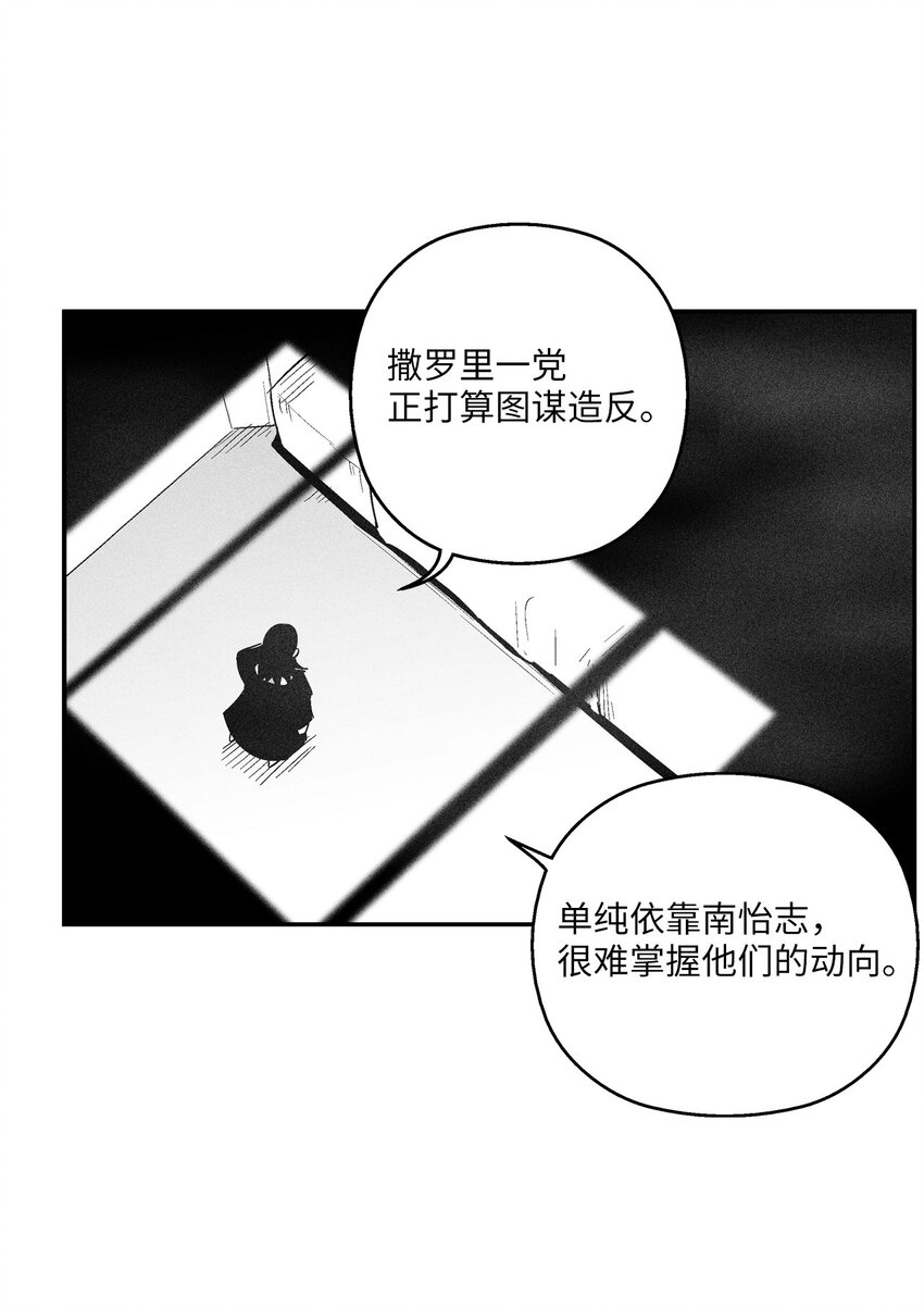 《降兽至尊》121 开始戒备起来的苍宫 第26页