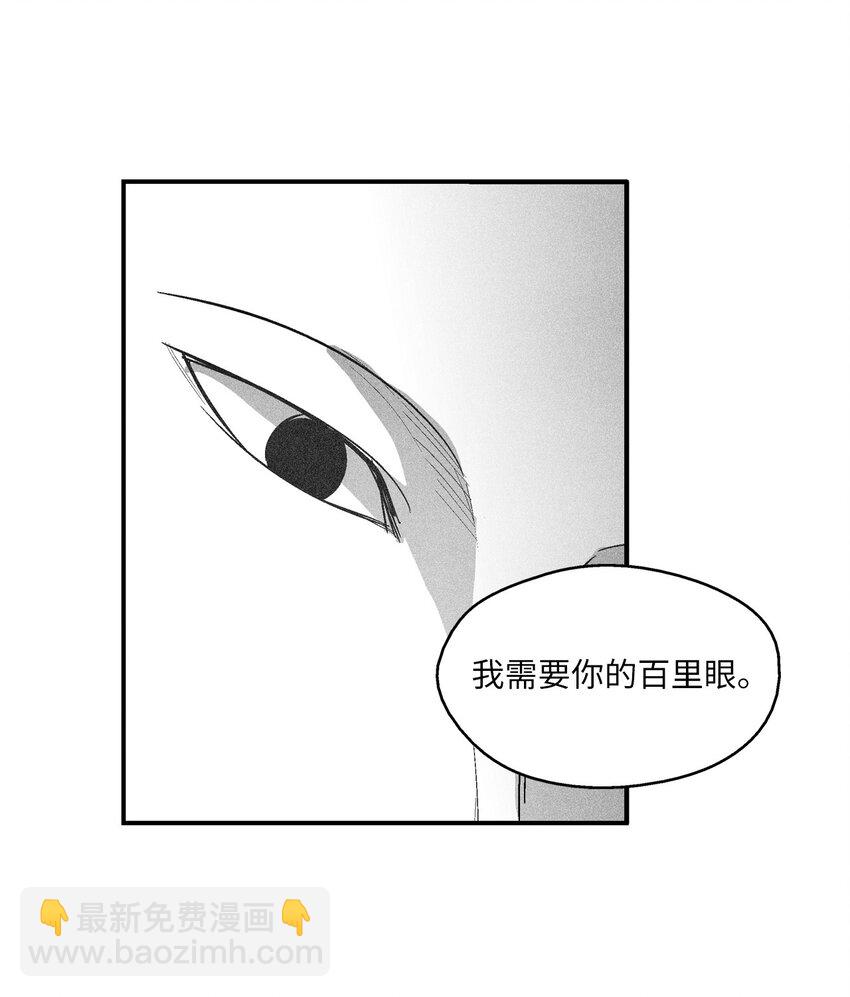 《降兽至尊》121 开始戒备起来的苍宫 第27页