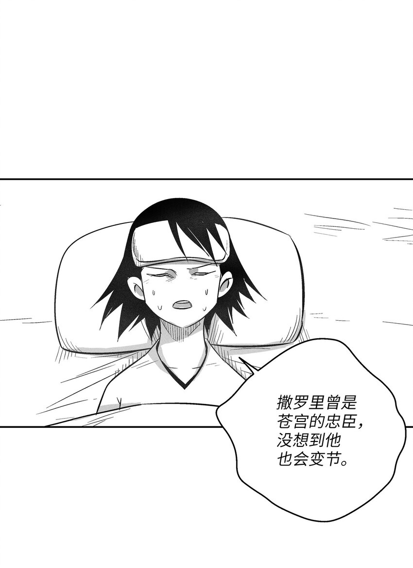 《降兽至尊》121 开始戒备起来的苍宫 第28页