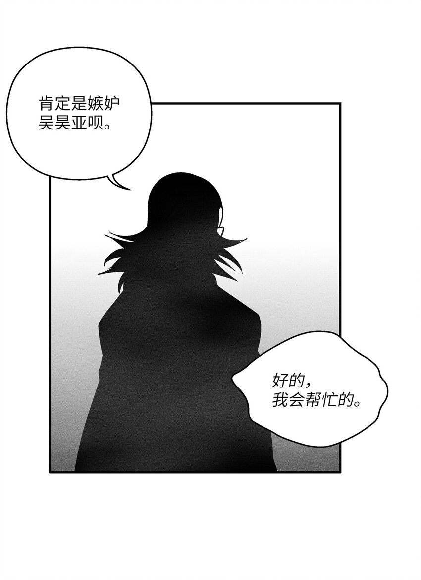 《降兽至尊》121 开始戒备起来的苍宫 第29页