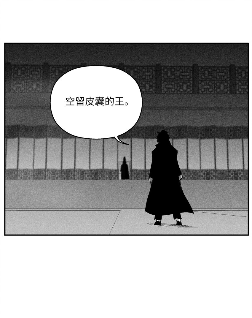《降兽至尊》121 开始戒备起来的苍宫 第2页