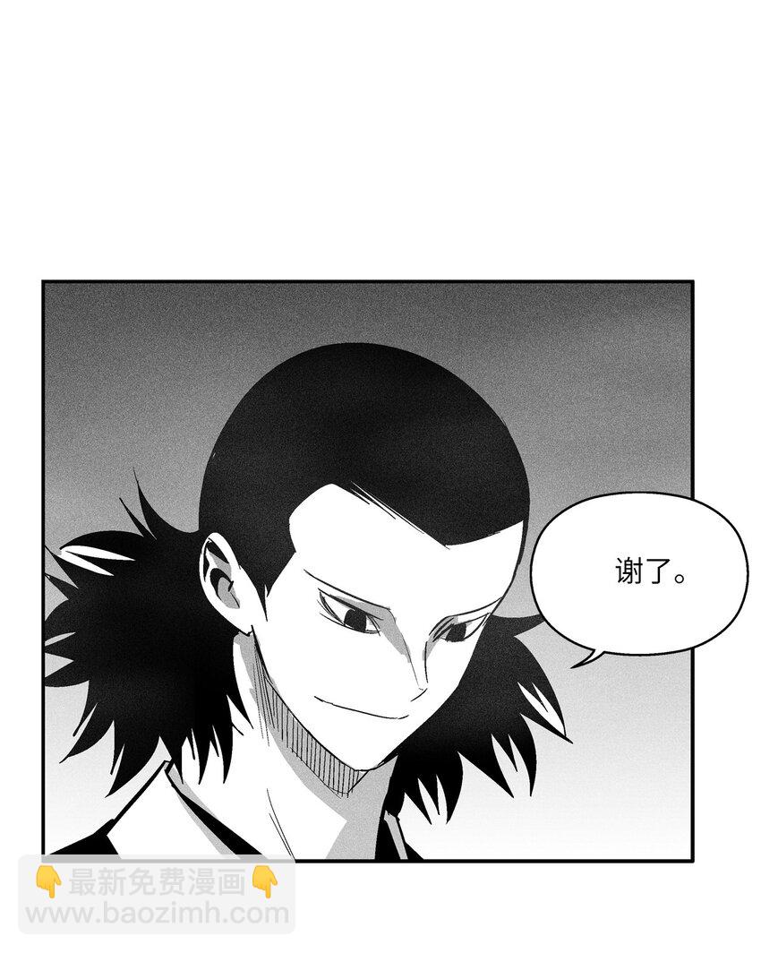 《降兽至尊》121 开始戒备起来的苍宫 第30页
