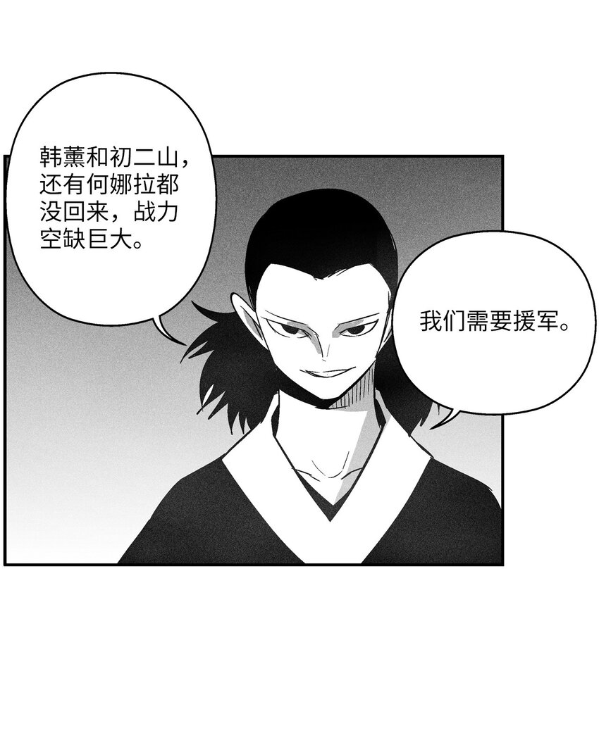 《降兽至尊》121 开始戒备起来的苍宫 第32页