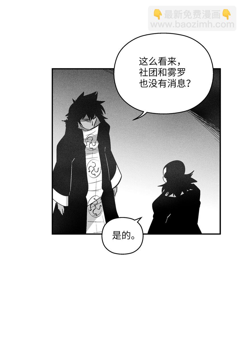 《降兽至尊》121 开始戒备起来的苍宫 第33页