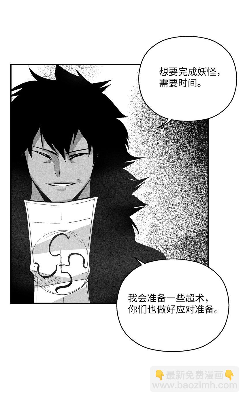 《降兽至尊》121 开始戒备起来的苍宫 第34页