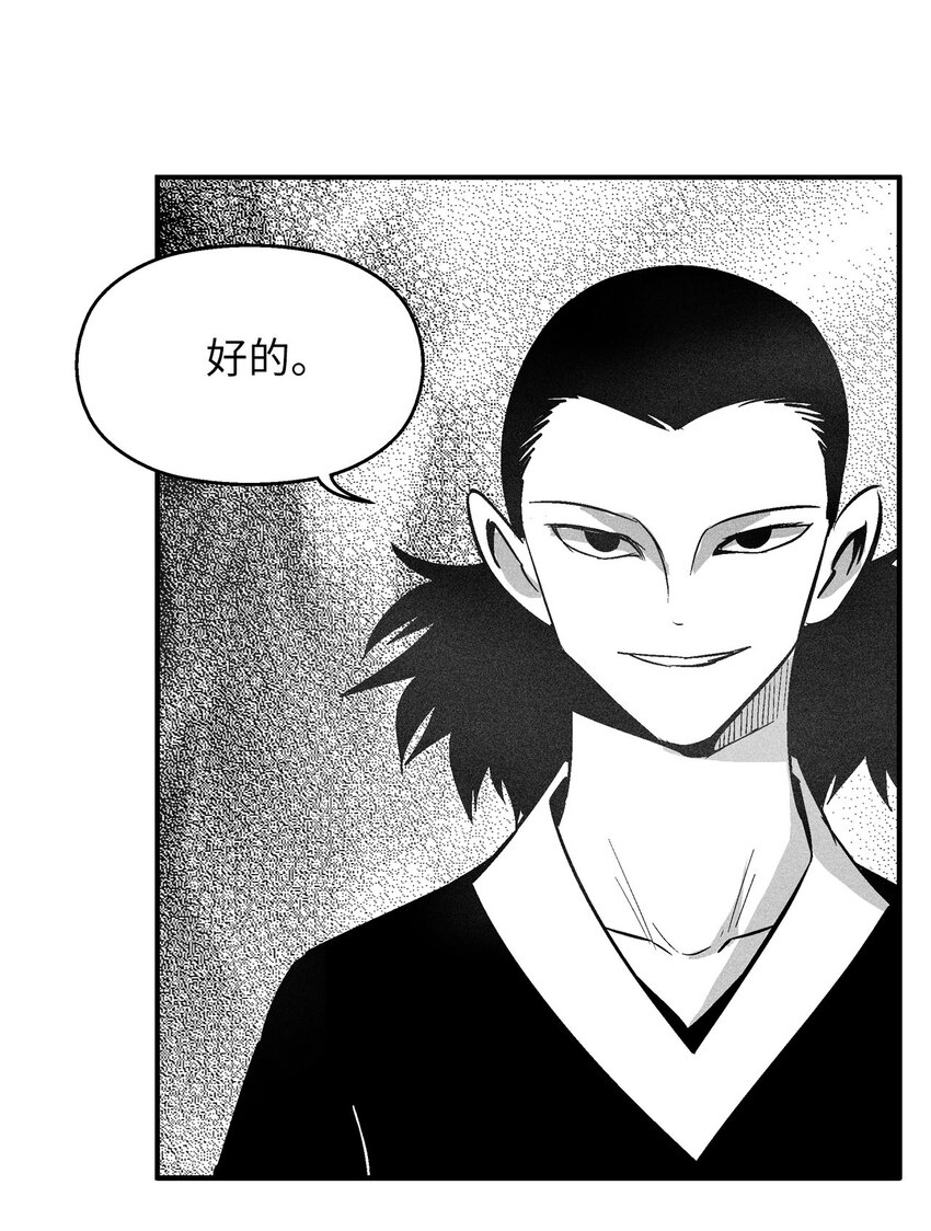 《降兽至尊》121 开始戒备起来的苍宫 第35页
