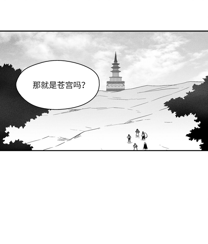 《降兽至尊》121 开始戒备起来的苍宫 第38页