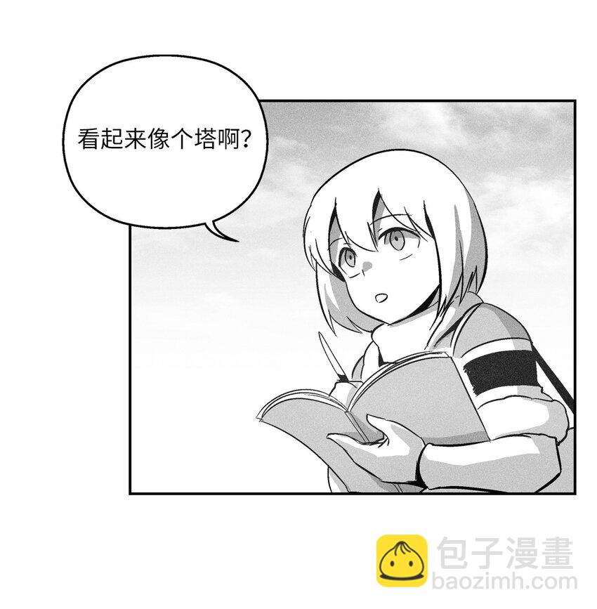 《降兽至尊》121 开始戒备起来的苍宫 第39页