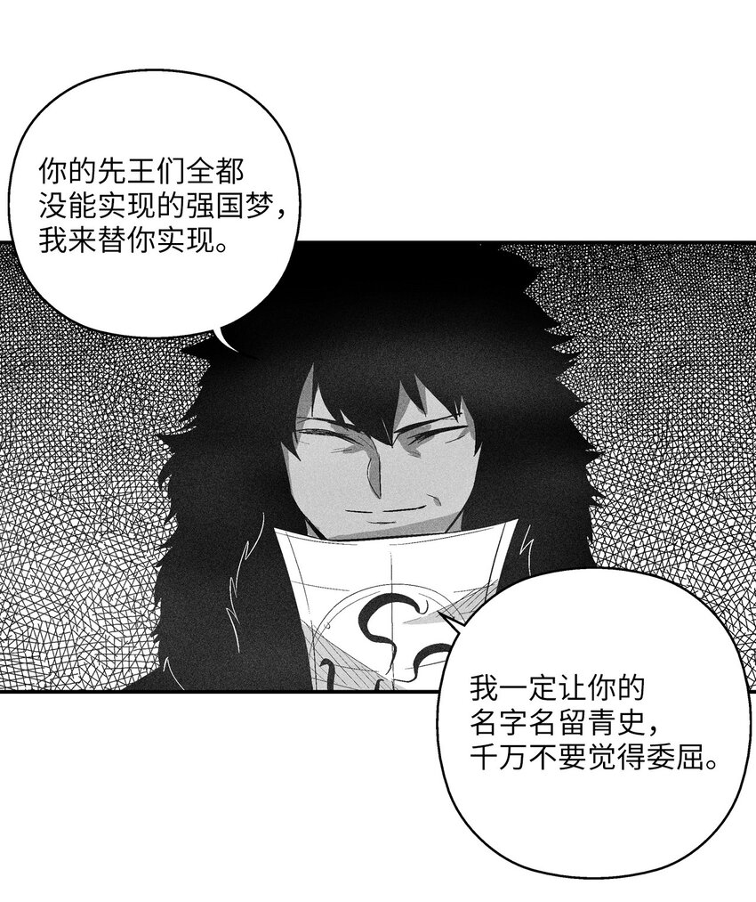 《降兽至尊》121 开始戒备起来的苍宫 第3页