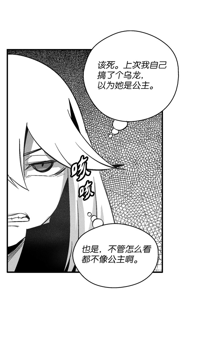《降兽至尊》121 开始戒备起来的苍宫 第41页