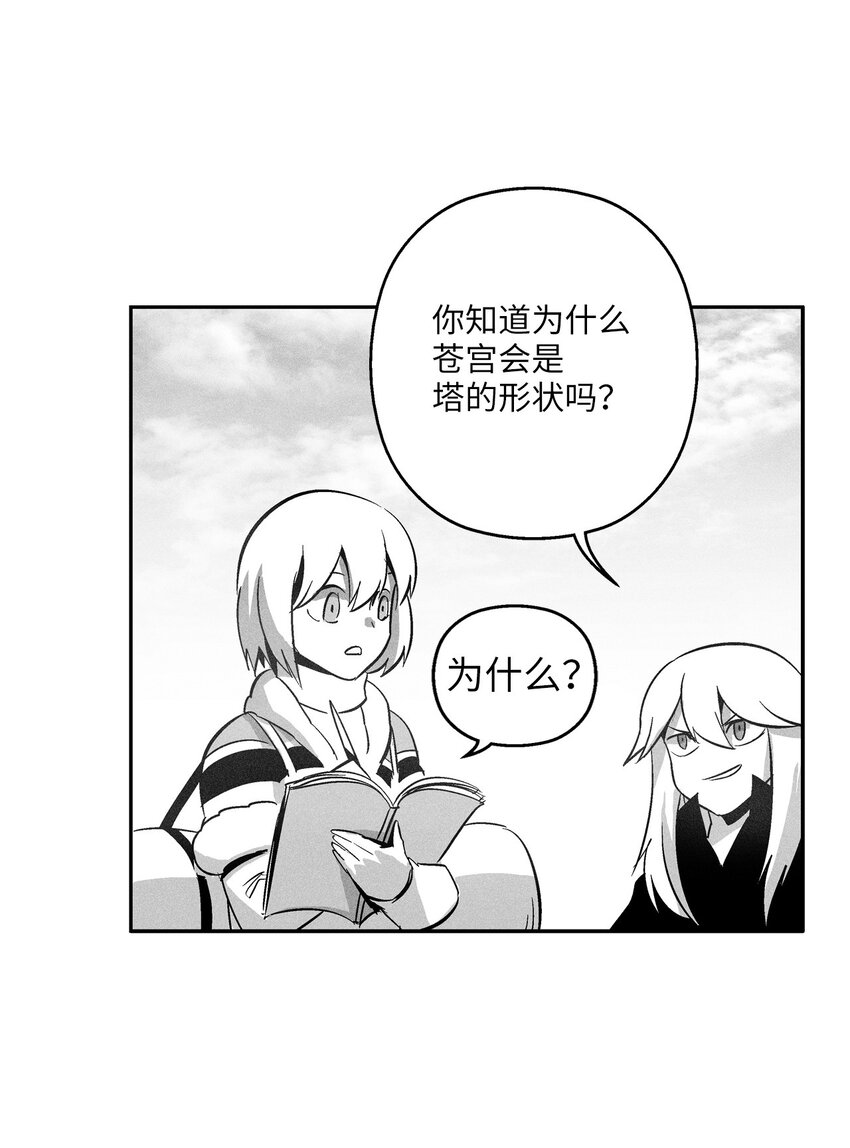 《降兽至尊》121 开始戒备起来的苍宫 第42页