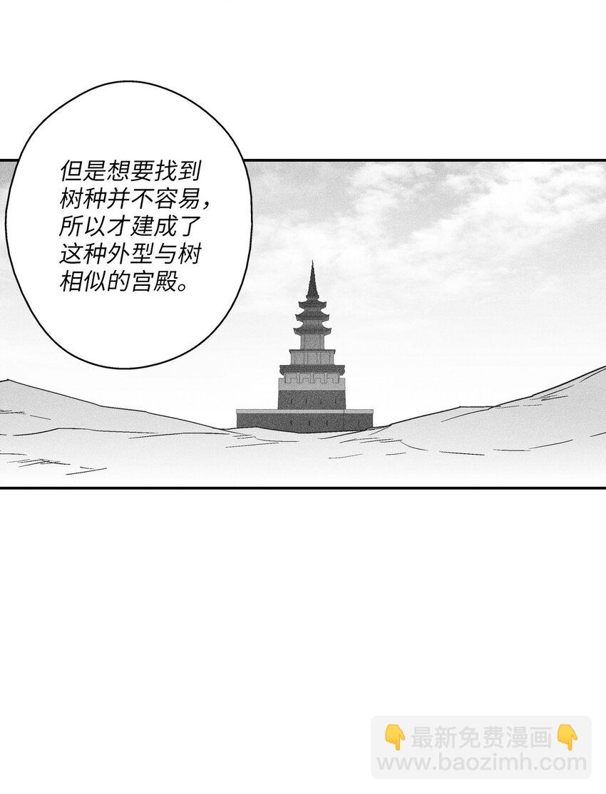 《降兽至尊》121 开始戒备起来的苍宫 第44页