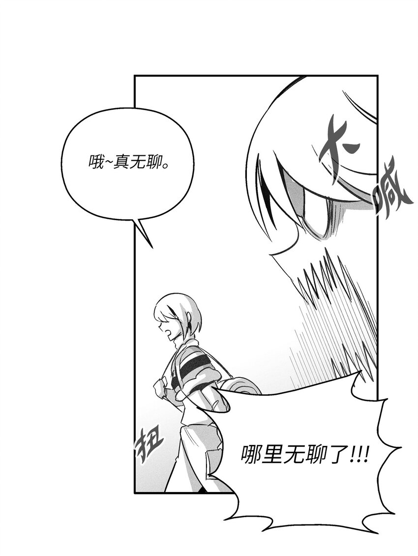 《降兽至尊》121 开始戒备起来的苍宫 第45页