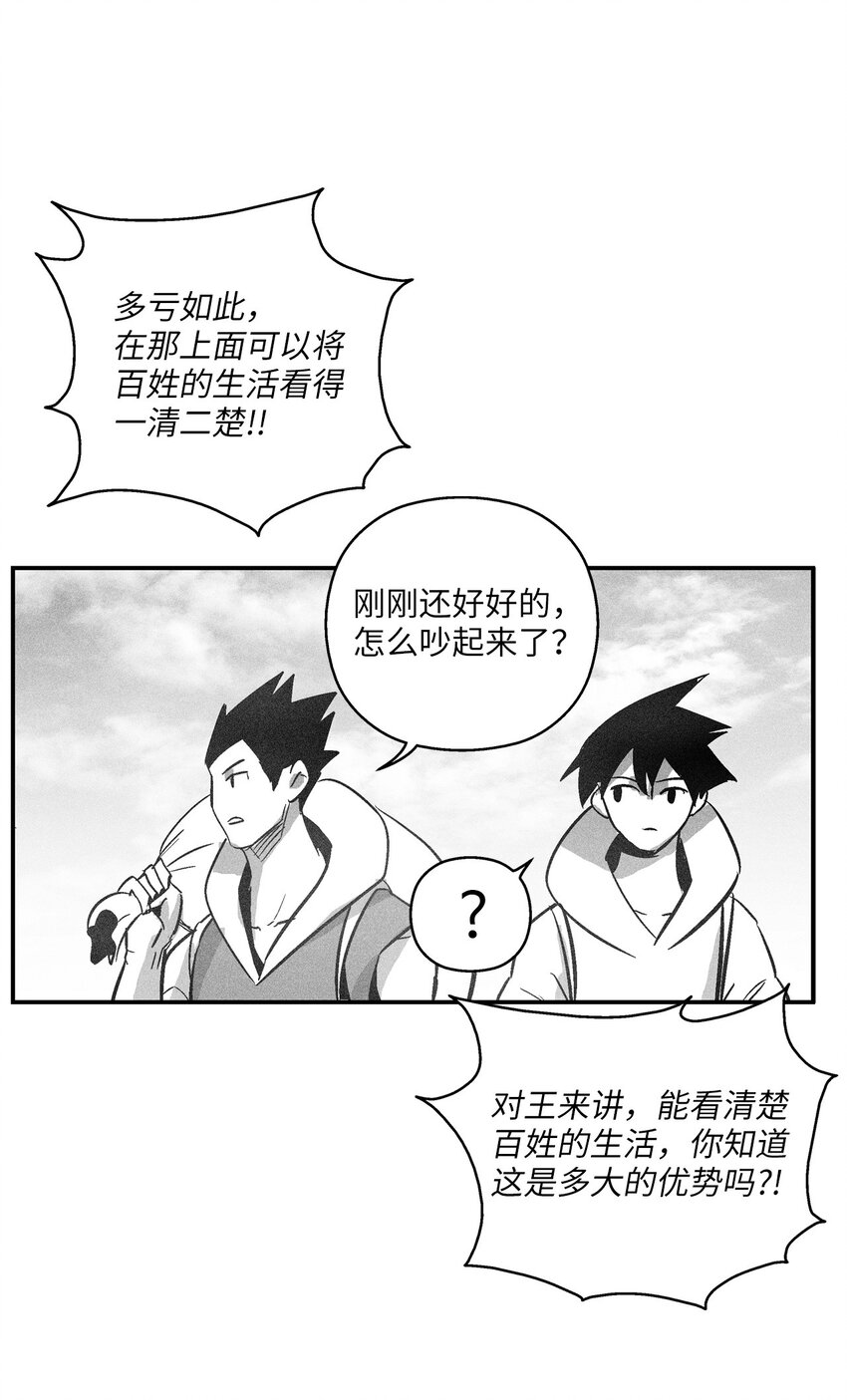 《降兽至尊》121 开始戒备起来的苍宫 第46页