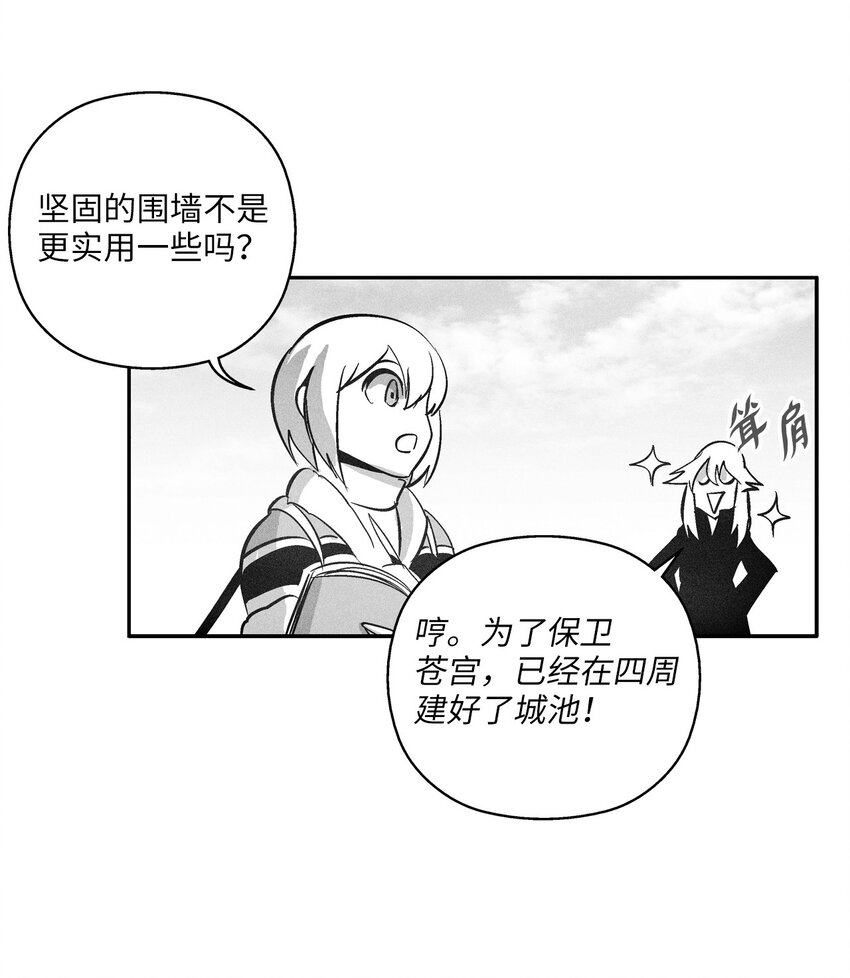 《降兽至尊》121 开始戒备起来的苍宫 第47页