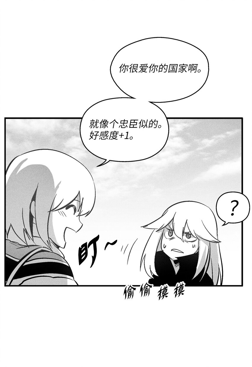 《降兽至尊》121 开始戒备起来的苍宫 第49页