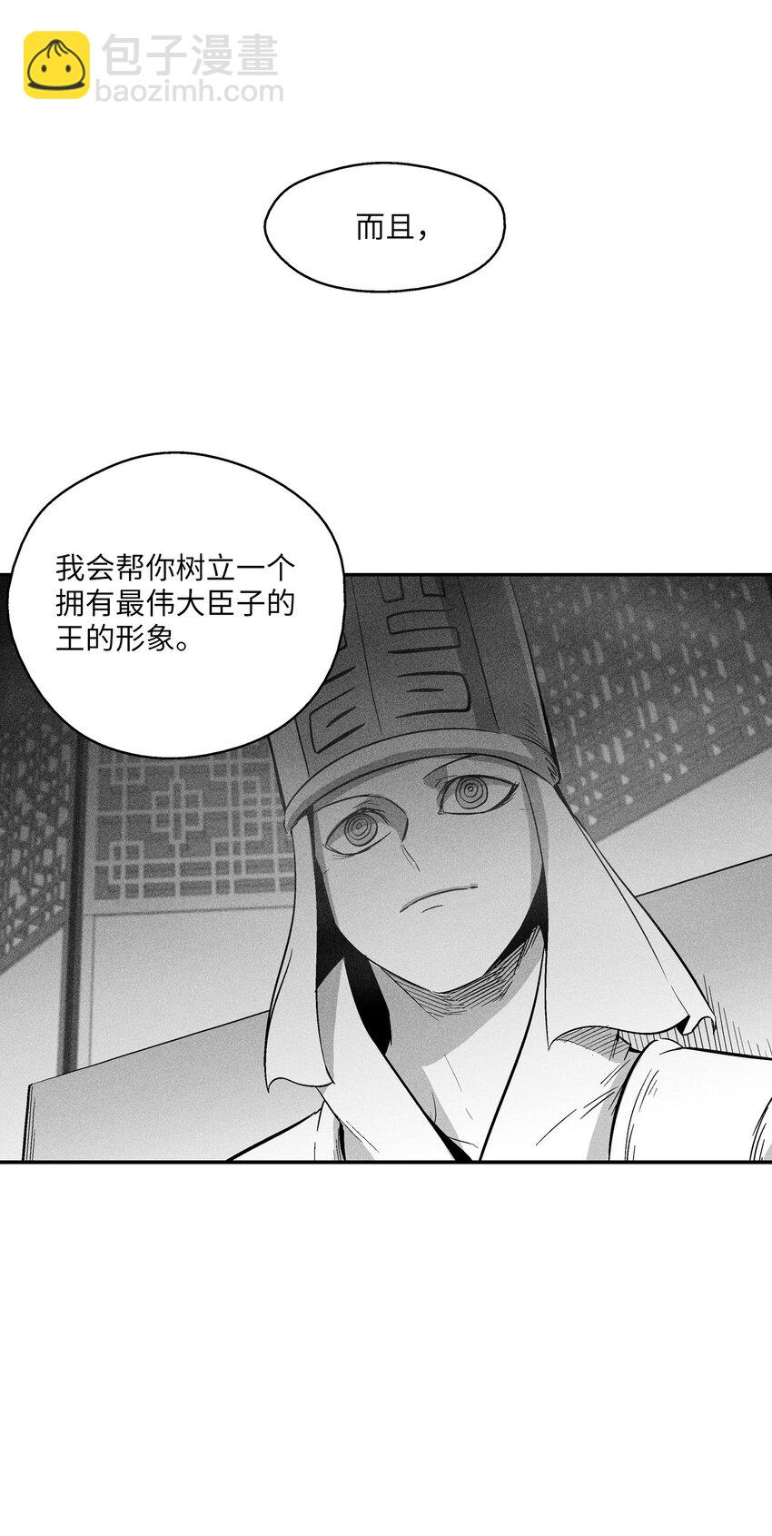 《降兽至尊》121 开始戒备起来的苍宫 第4页