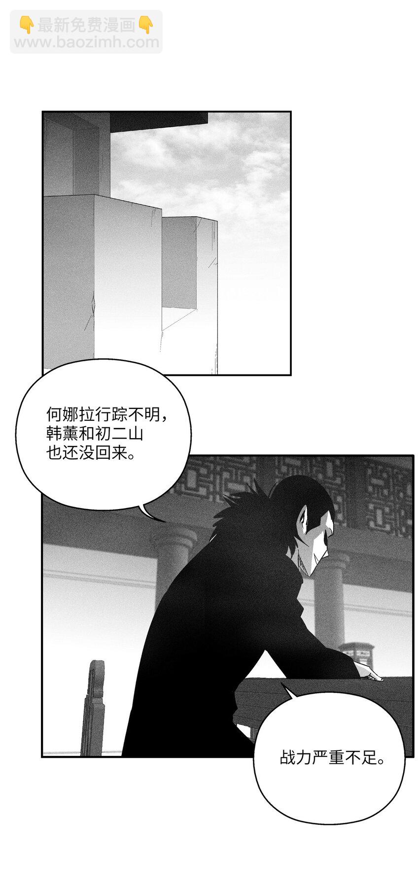 《降兽至尊》121 开始戒备起来的苍宫 第6页
