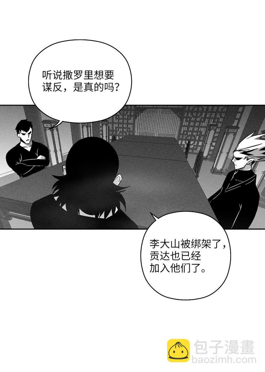 《降兽至尊》121 开始戒备起来的苍宫 第7页